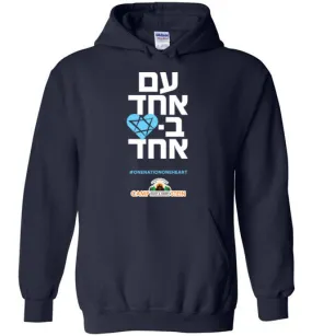 Daisy & Harry Stein One Nation One Heart Hoodie (Hebrew)