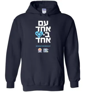 WSD One Nation One Heart Hoodie (Hebrew)